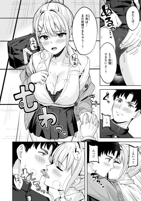 平日(月〜金)05:00 - Story 2 page 38