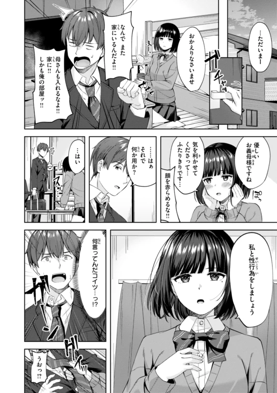 Super Love Power page 36