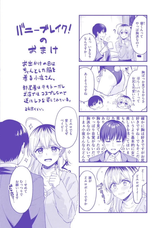 あ - Story 4 page 9