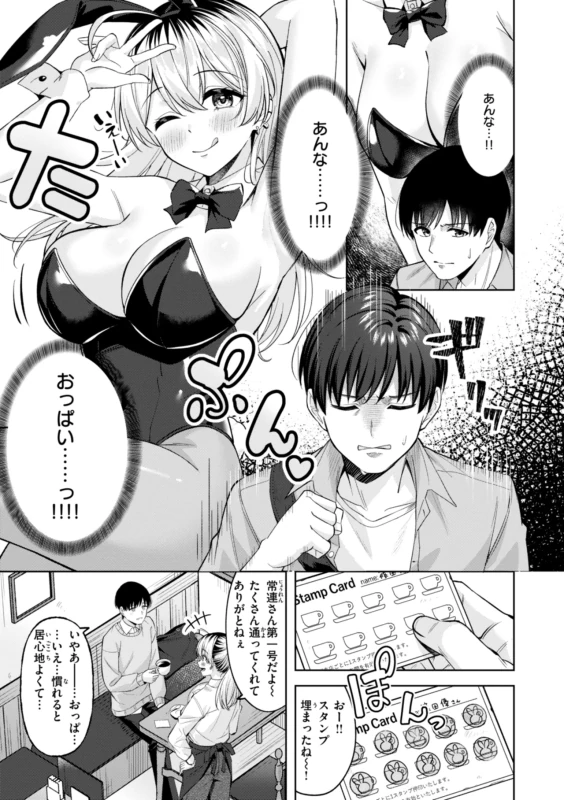 Super Love Power page 7