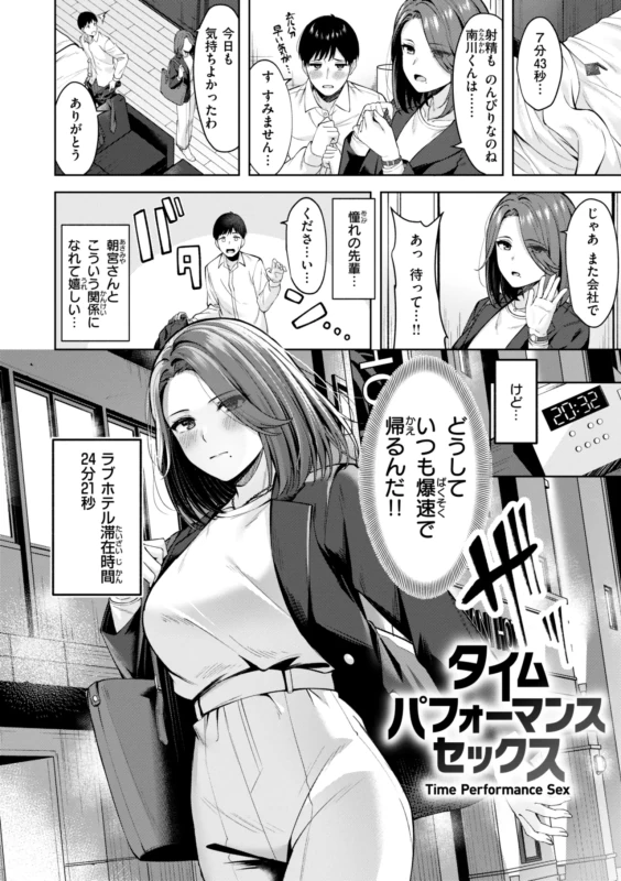 平日(月〜金)05:00 - Story 2 page 2