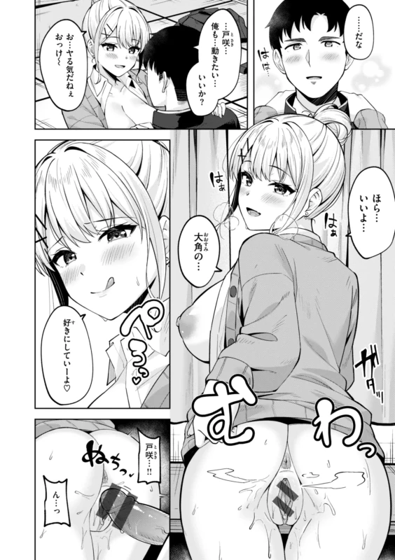 平日(月〜金)05:00 - Story 2 page 48