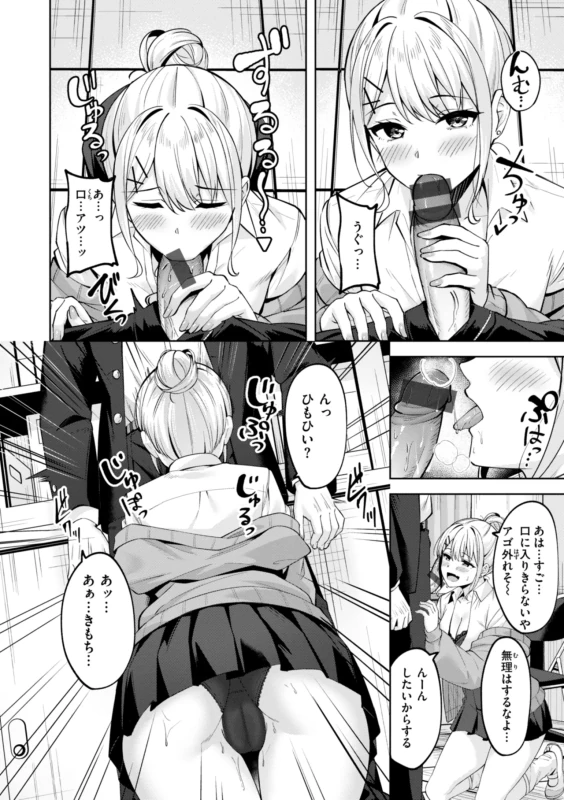 平日(月〜金)05:00 - Story 2 page 40