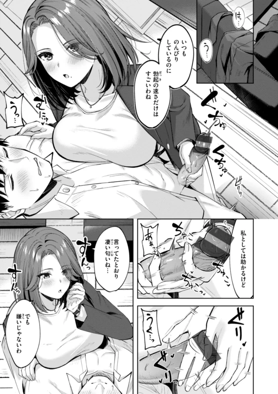 平日(月〜金)05:00 - Story 2 page 7