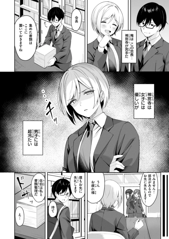 これで - Story 3 page 2