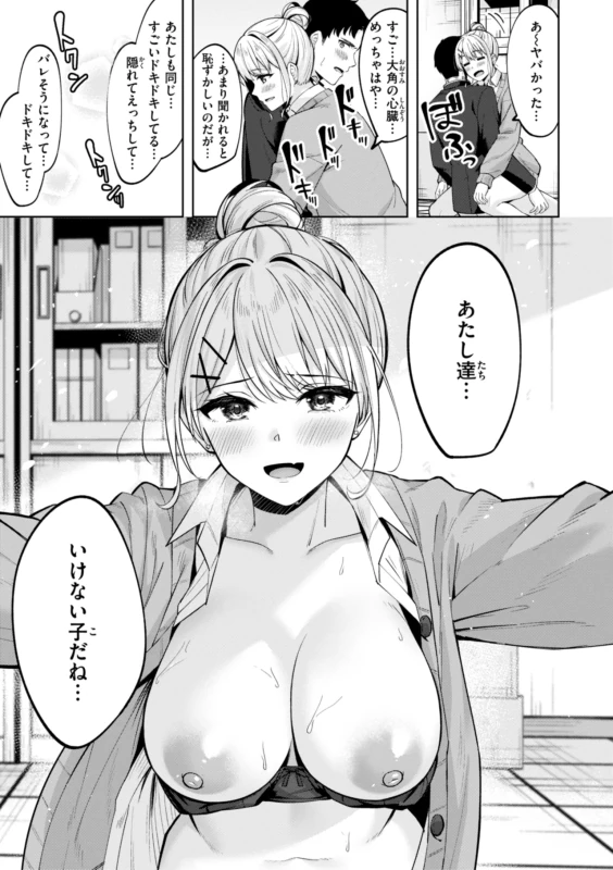 平日(月〜金)05:00 - Story 2 page 47