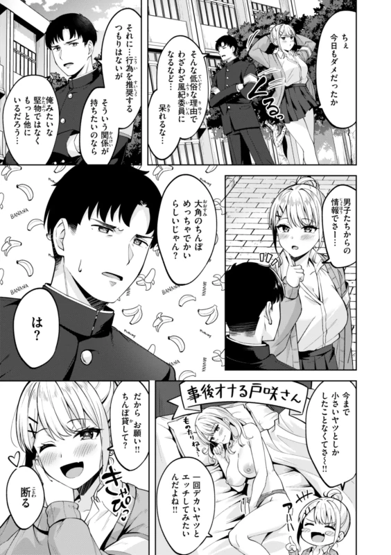 平日(月〜金)05:00 - Story 2 page 29