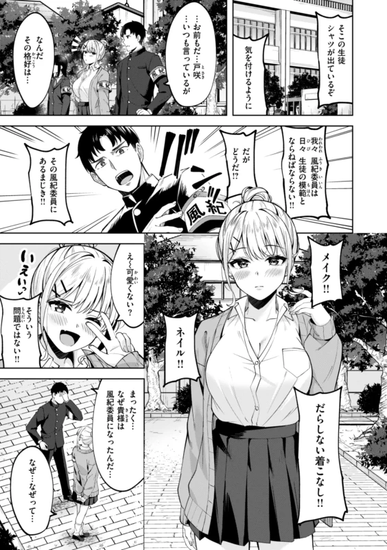 平日(月〜金)05:00 - Story 2 page 27