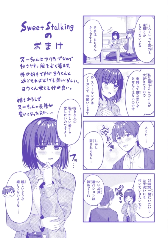 あ - Story 4 page 8