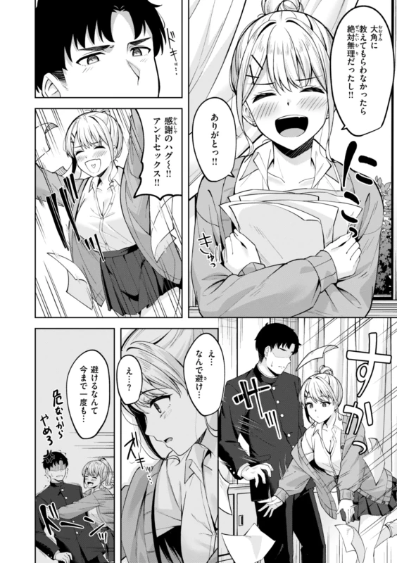 平日(月〜金)05:00 - Story 2 page 34