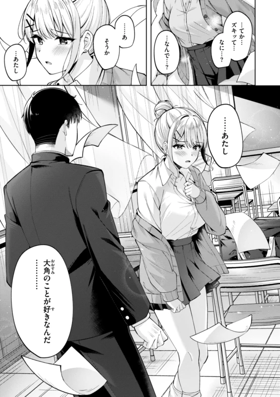 平日(月〜金)05:00 - Story 2 page 35