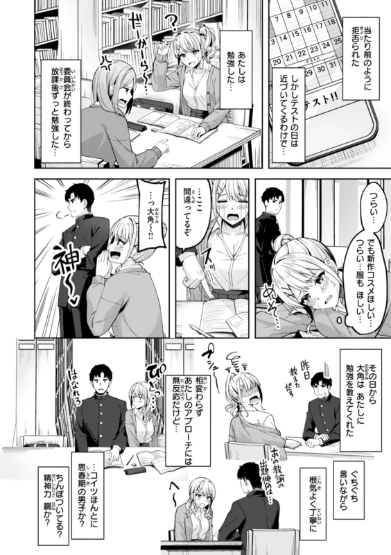 平日(月〜金)05:00 - Story 2 page 32