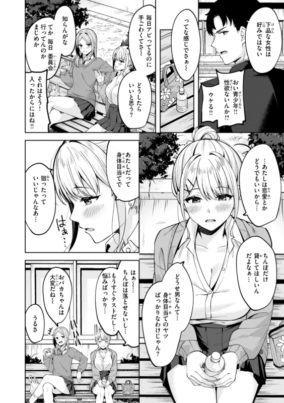 平日(月〜金)05:00 - Story 2 page 30