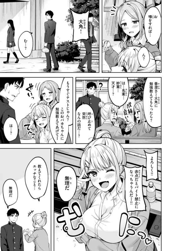 平日(月〜金)05:00 - Story 2 page 31