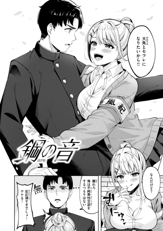 平日(月〜金)05:00 - Story 2 page 28