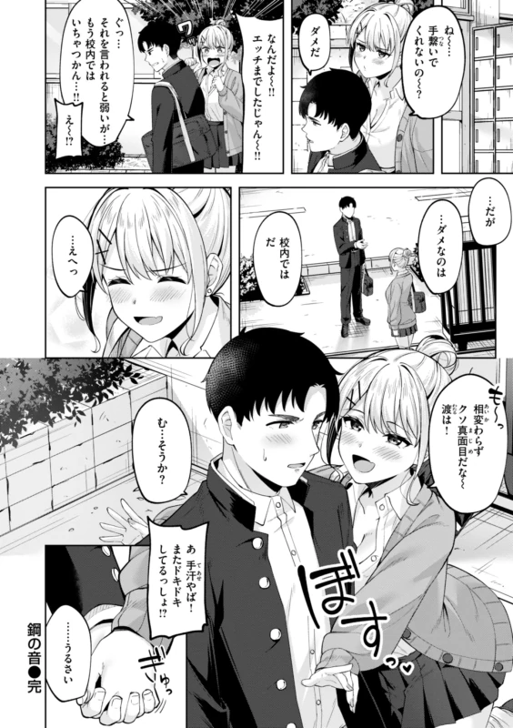 平日(月〜金)05:00 - Story 2 page 54