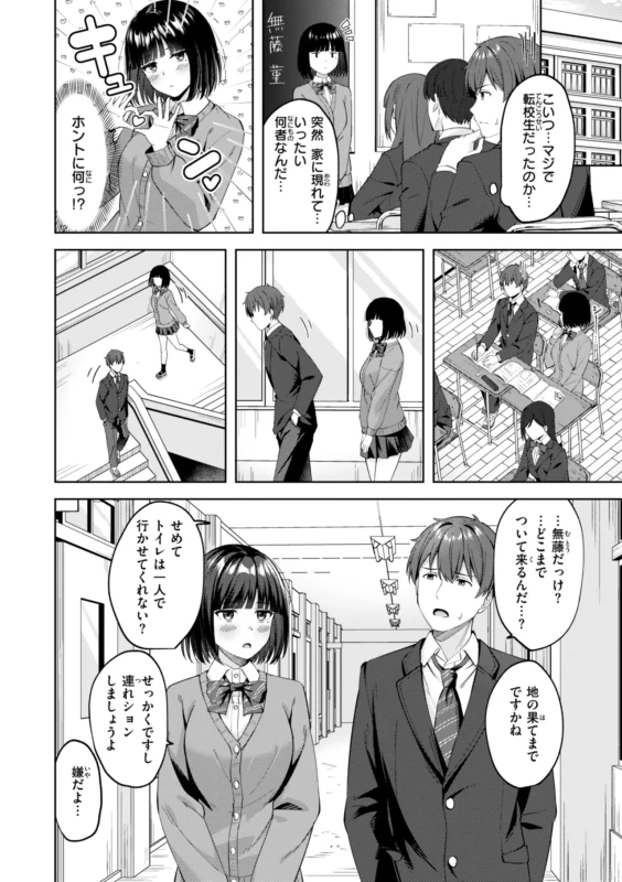 Super Love Power page 34