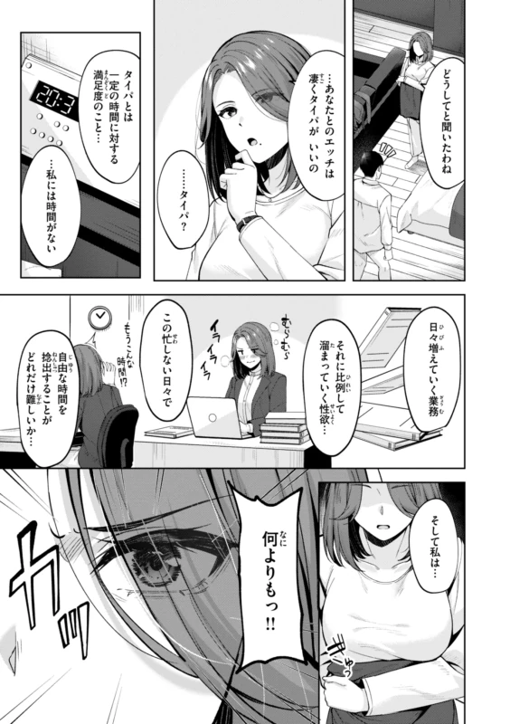 平日(月〜金)05:00 - Story 2 page 9