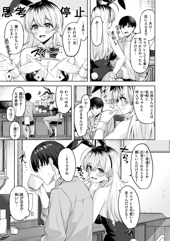 Super Love Power page 5