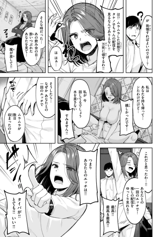 平日(月〜金)05:00 - Story 2 page 11