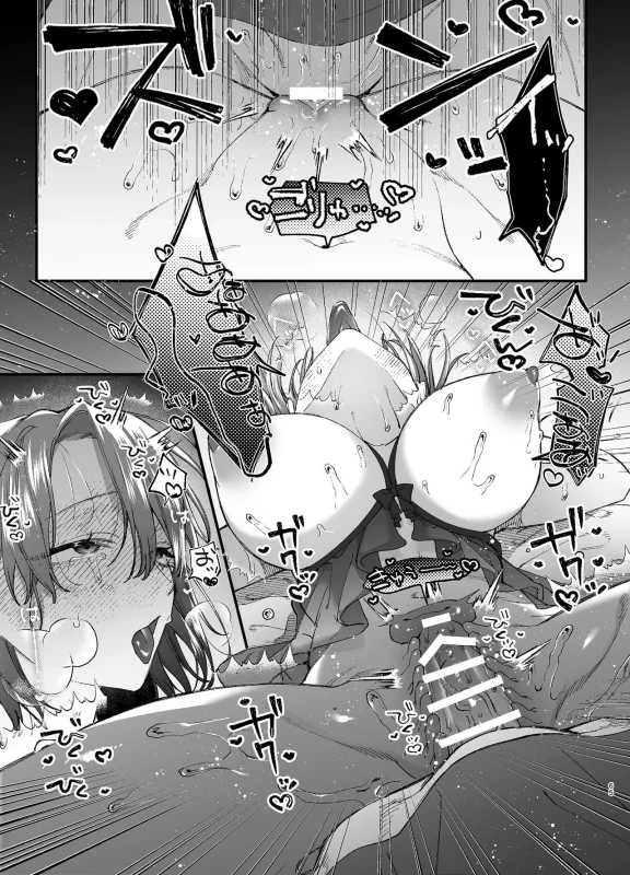#Suuhaigata Yami-kei Idol Midori-kun page 65
