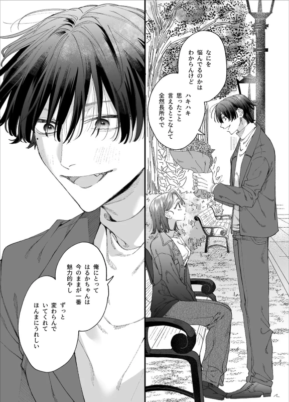 #Suuhaigata Yami-kei Idol Midori-kun page 27