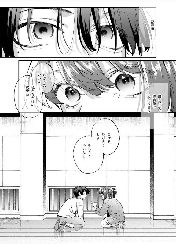 #Suuhaigata Yami-kei Idol Midori-kun page 2