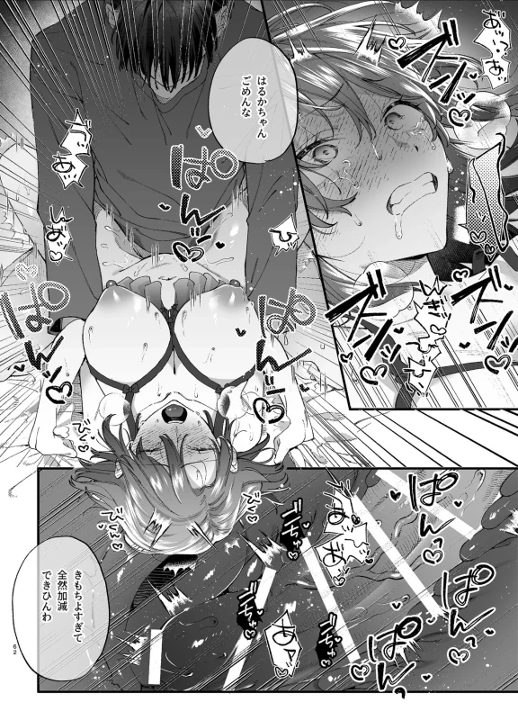 #Suuhaigata Yami-kei Idol Midori-kun page 62