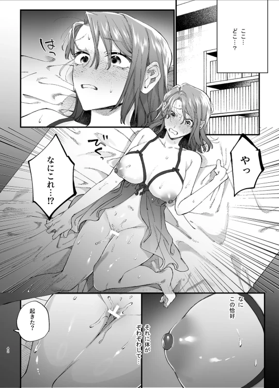 #Suuhaigata Yami-kei Idol Midori-kun page 42