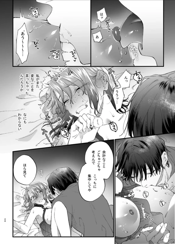 #Suuhaigata Yami-kei Idol Midori-kun page 48