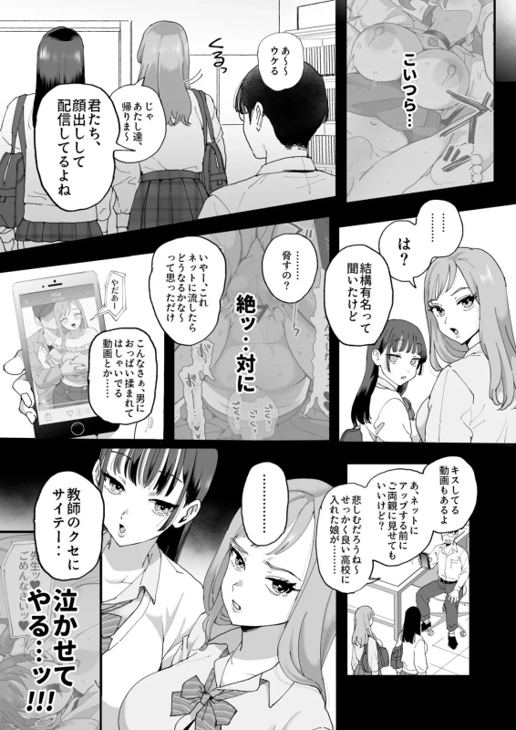 Suzuki to Satou page 12