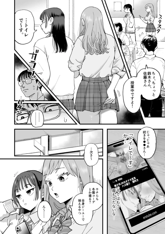Suzuki to Satou page 41