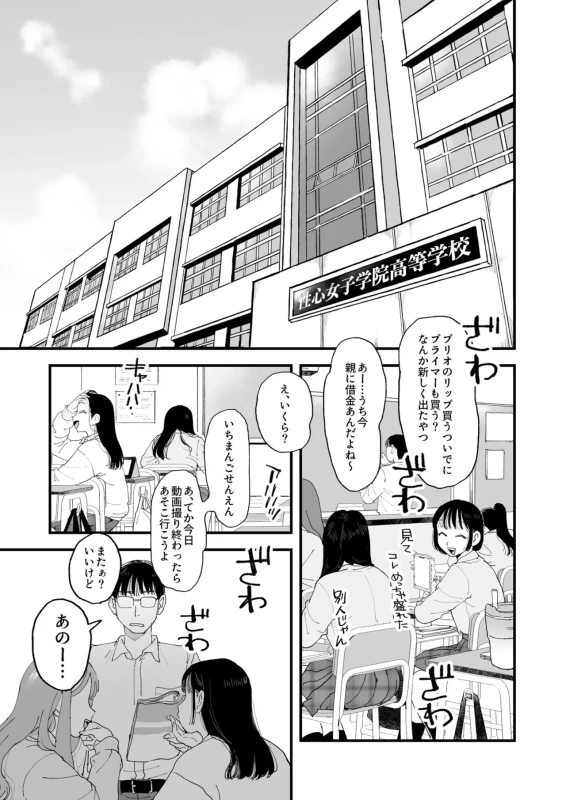 Suzuki to Satou page 6
