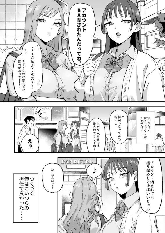 Suzuki to Satou page 53