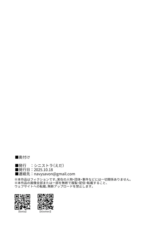 Suzuki to Satou page 55