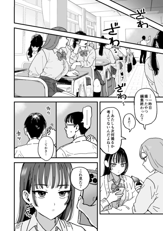 Suzuki to Satou page 21