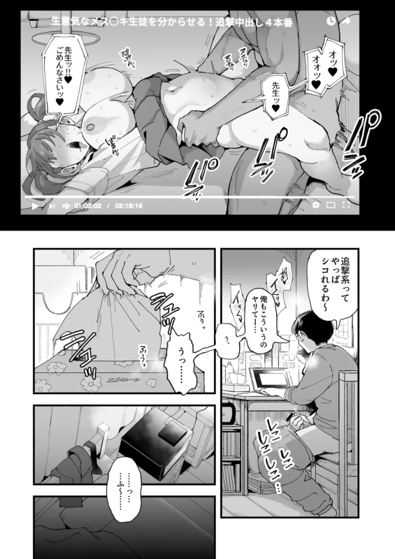 Suzuki to Satou page 5