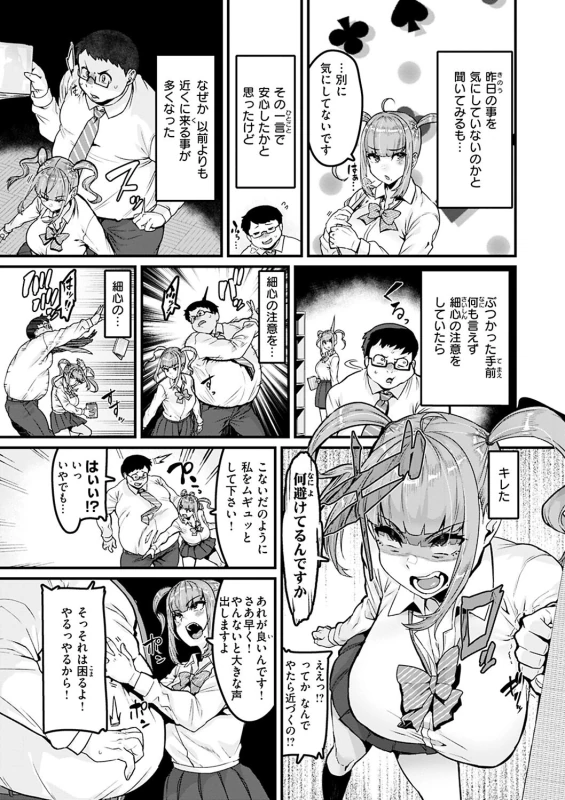 ここは漫研 - Story 4 page 5