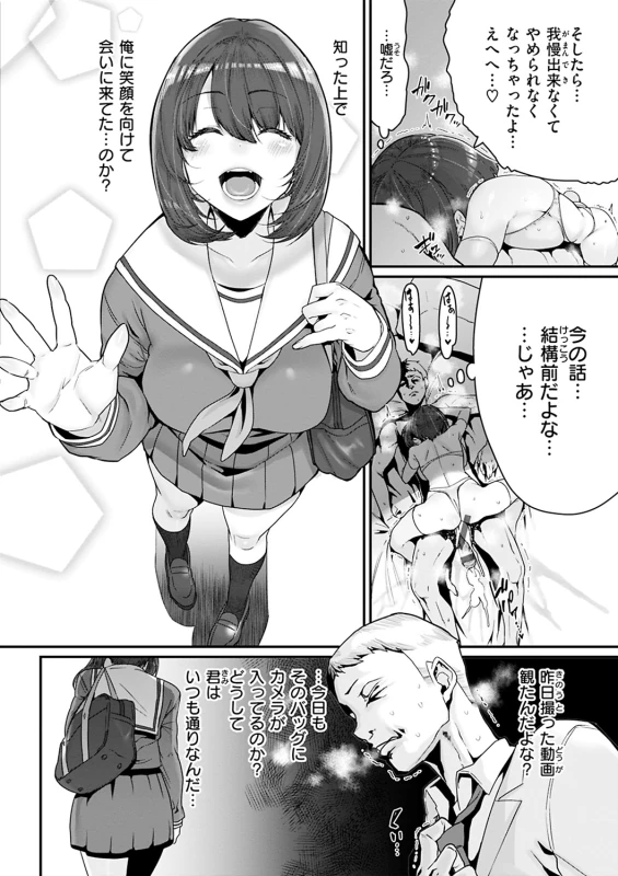 あの時 - Story 7 page 8