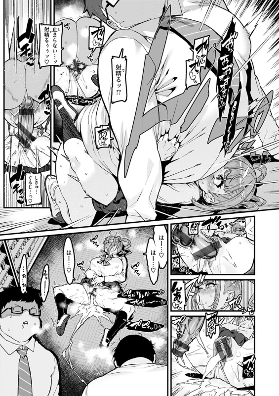 ここは漫研 - Story 4 page 13