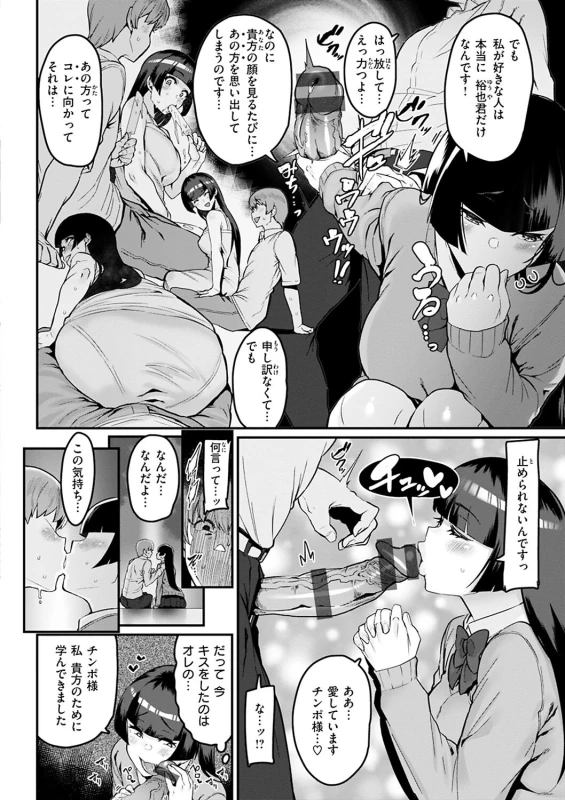 何言ってるのっ - Story 2 page 15