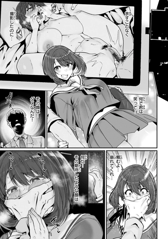 あの時 - Story 7 page 13