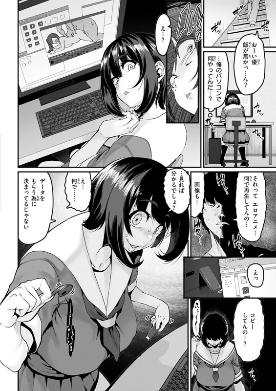 勝ー - Story 5 page 4