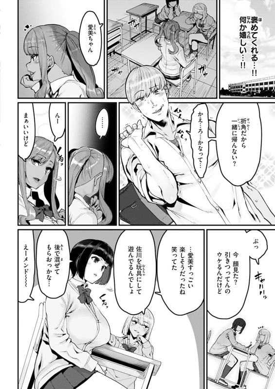 Sweet Hole page 20