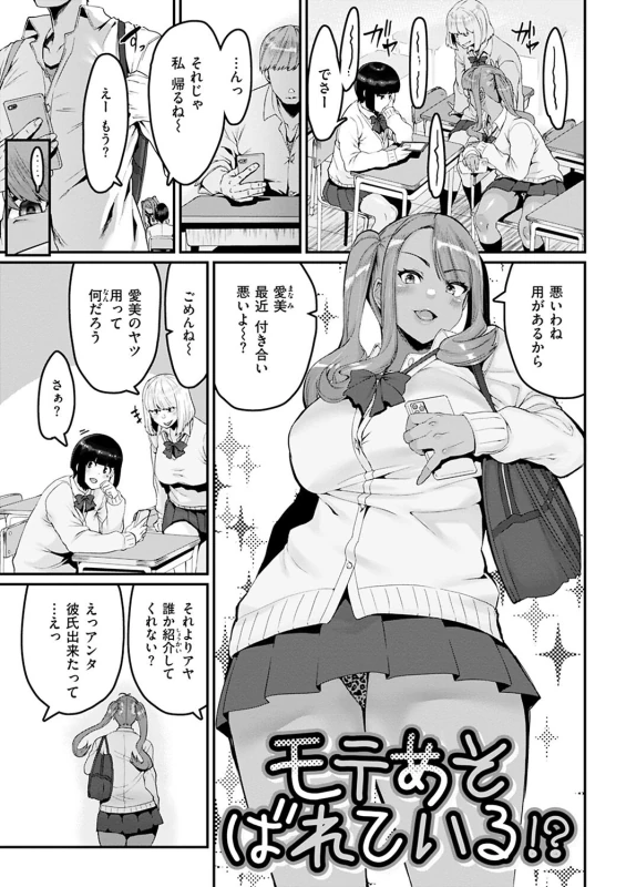 Sweet Hole page 5