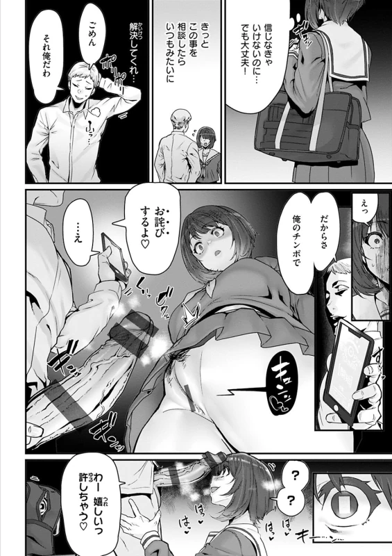 あの時 - Story 7 page 6