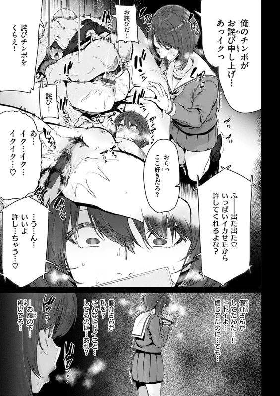 あの時 - Story 7 page 7