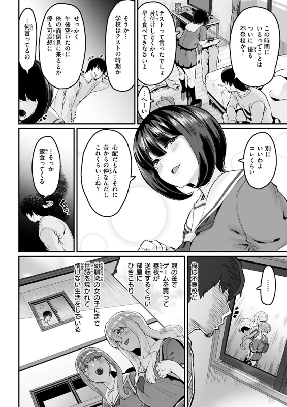 勝ー - Story 5 page 2
