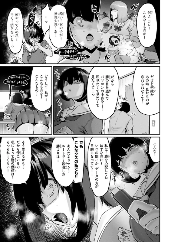 勝ー - Story 5 page 13
