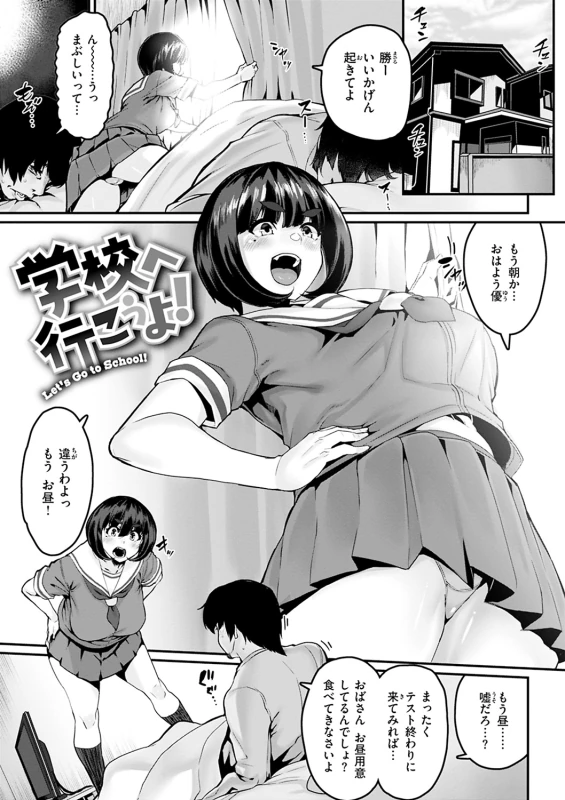 勝ー - Story 5 page 1